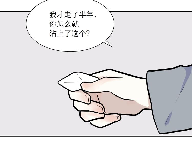 第54话 雨花5(1/3)-第56话