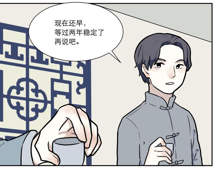 第54话 雨花5(1/3)-第56话