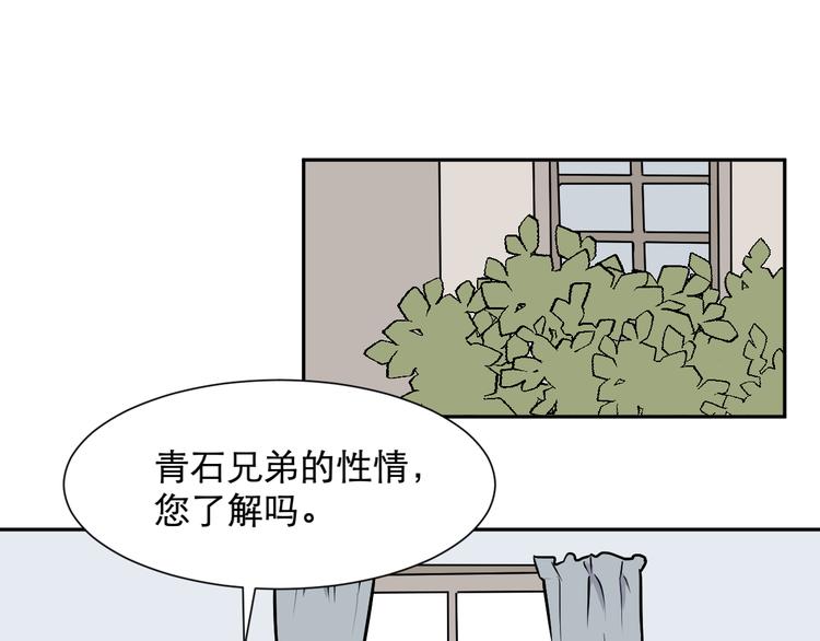 第56话 再生 2(1/2)-第58话