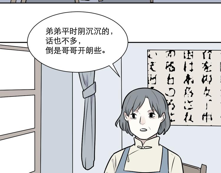 第56话 再生 2(1/2)-第58话