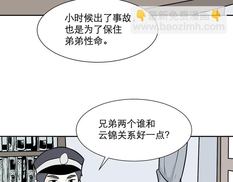 第56话 再生 2(1/2)-第58话