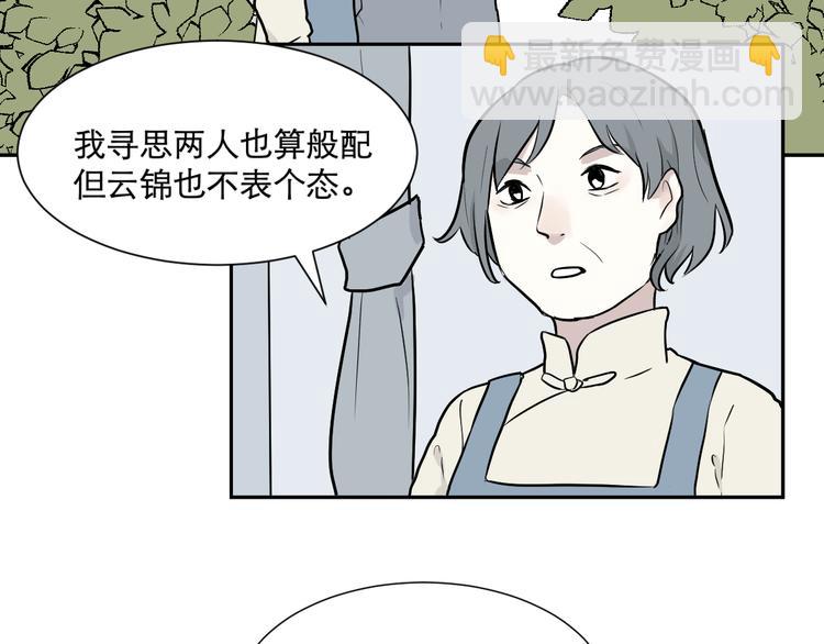 第56话 再生 2(1/2)-第58话