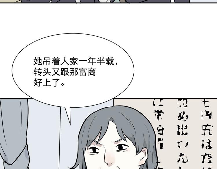 第56话 再生 2(1/2)-第58话