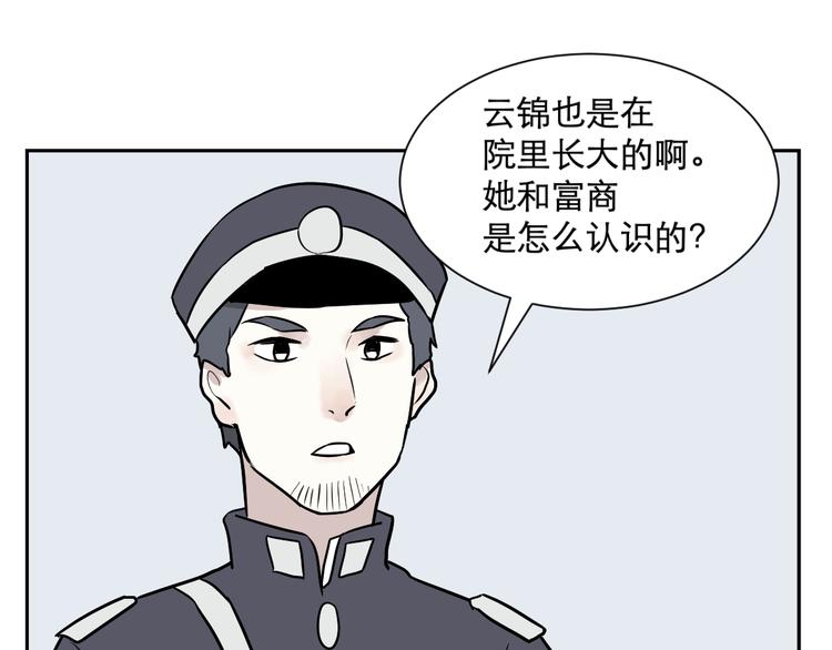 第56话 再生 2(1/2)-第58话
