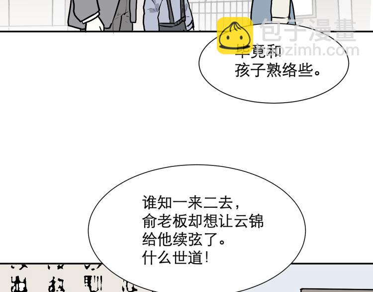 第56话 再生 2(1/2)-第58话