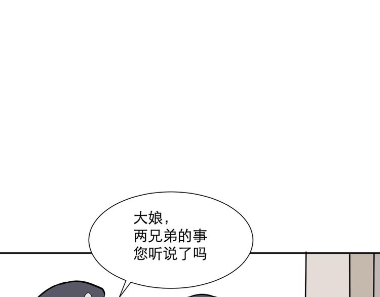 第56话 再生 2(1/2)-第58话
