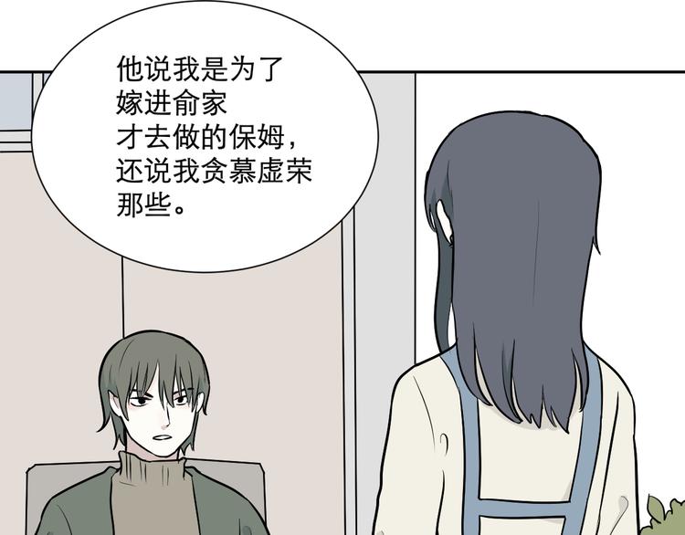第58话 再生 4(1/2)-第60话