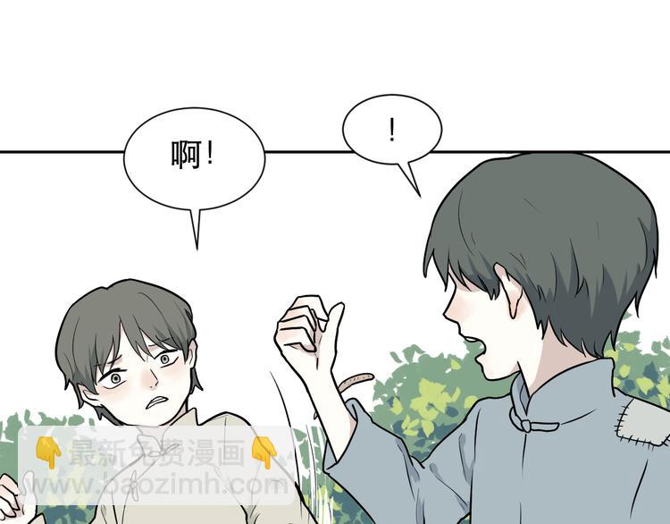 第64话 蚯蚓2(1/2)-第66话