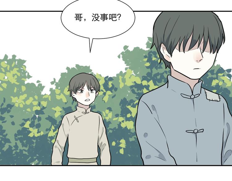 第64话 蚯蚓2(1/2)-第66话