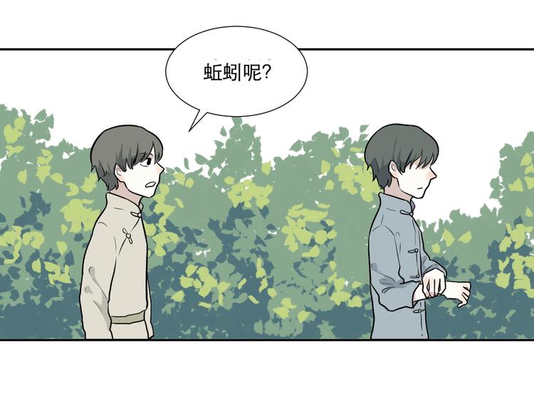 第64话 蚯蚓2(1/2)-第66话