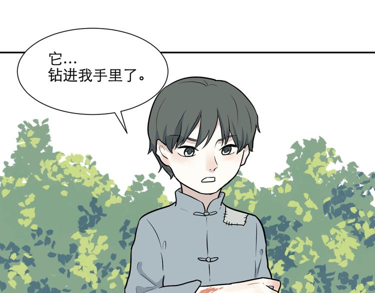 第64话 蚯蚓2(1/2)-第66话