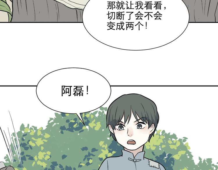 第64话 蚯蚓2(1/2)-第66话