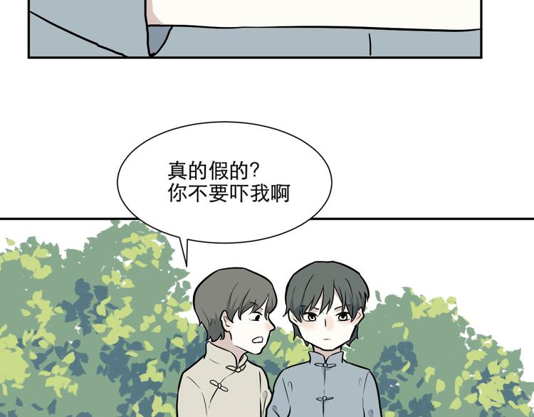 第64话 蚯蚓2(1/2)-第66话