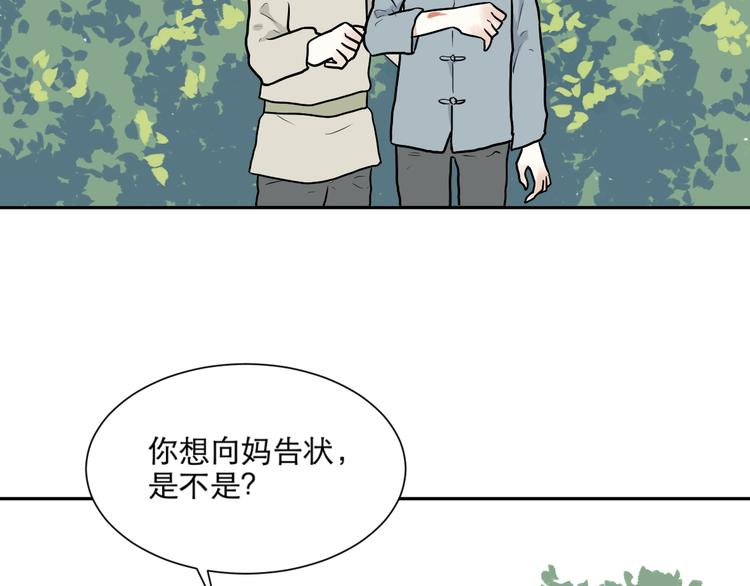第64话 蚯蚓2(1/2)-第66话