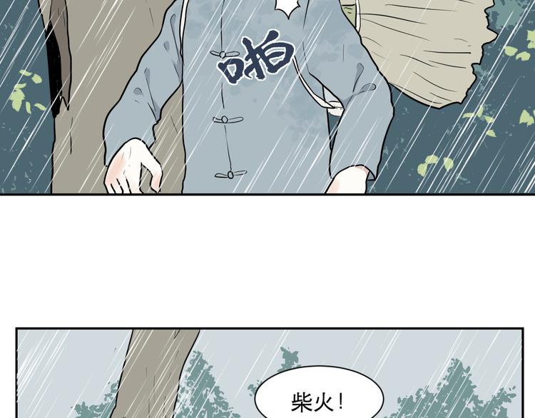 第64话 蚯蚓2(1/2)-第66话