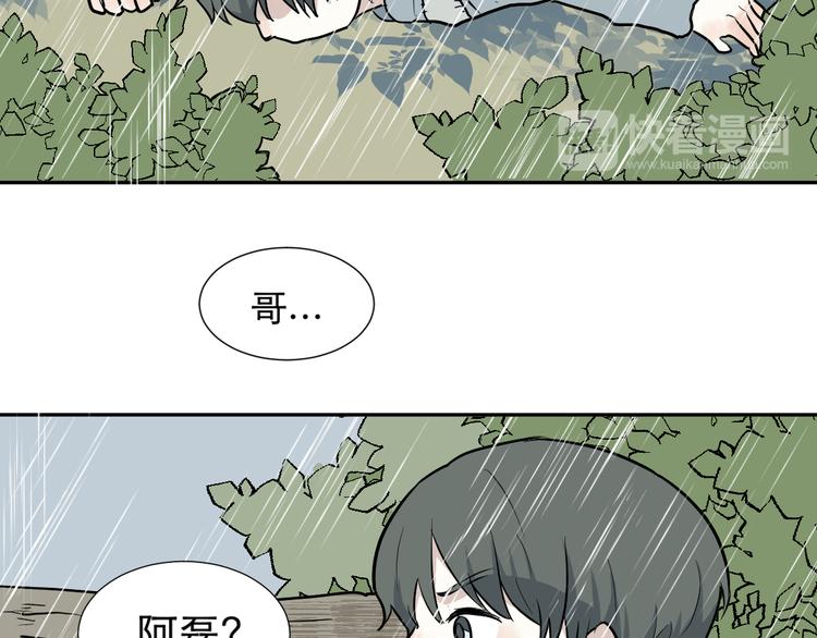 第64话 蚯蚓2(1/2)-第66话