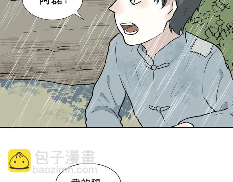 第64话 蚯蚓2(1/2)-第66话