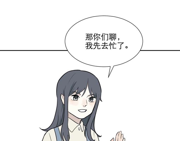 第66话 蚯蚓4(1/3)-第68话