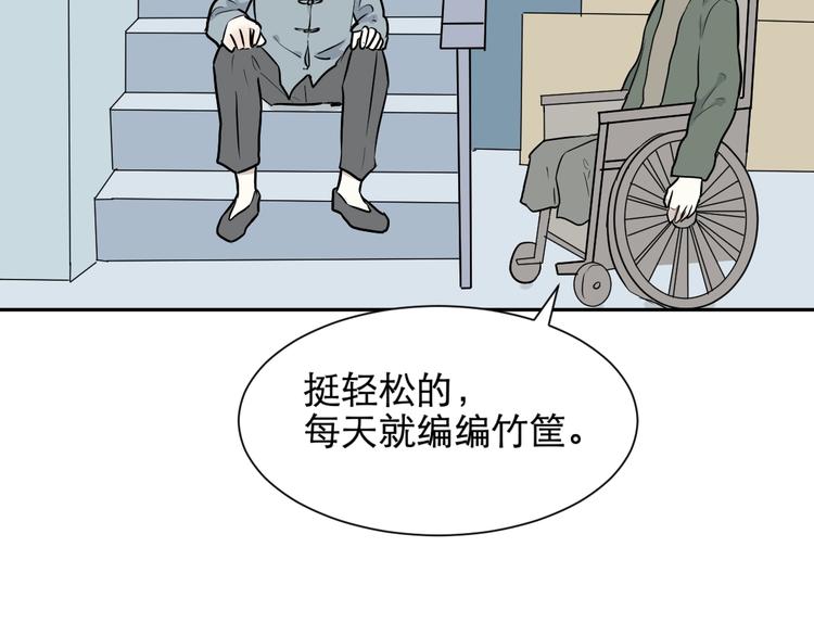 第66话 蚯蚓4(1/3)-第68话