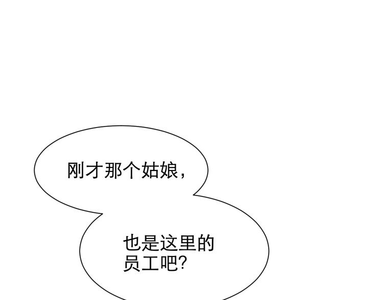 第66话 蚯蚓4(1/3)-第68话
