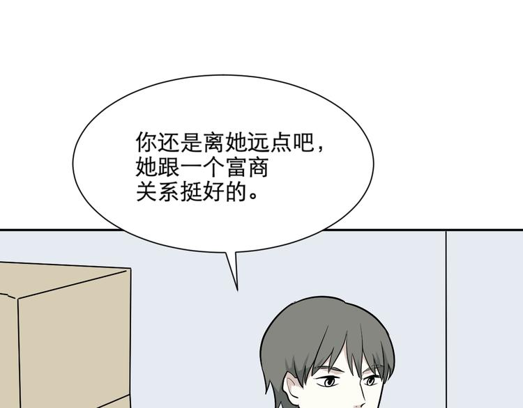 第66话 蚯蚓4(1/3)-第68话
