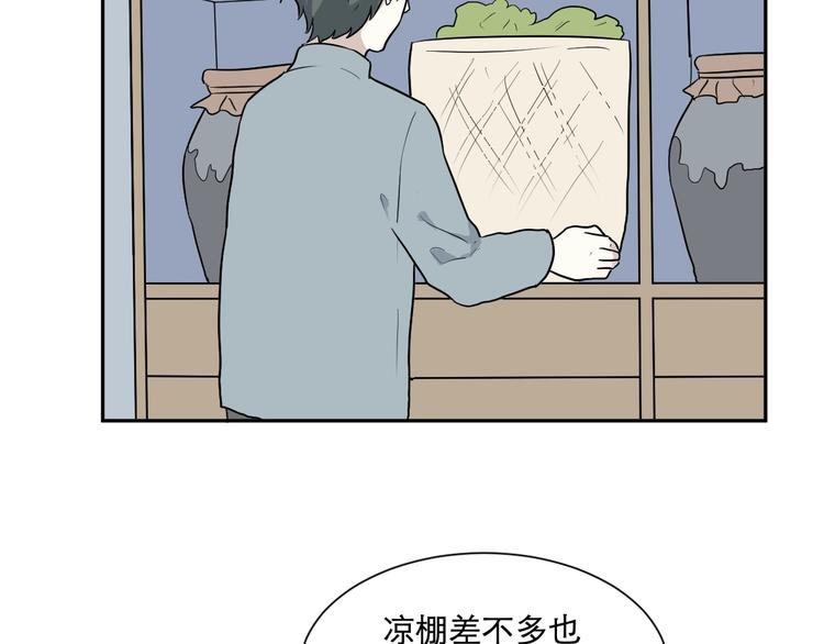 第66话 蚯蚓4(1/3)-第68话