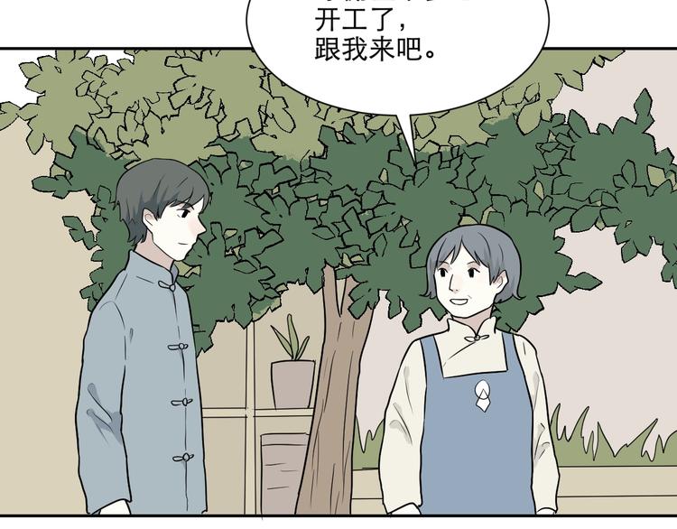 第66话 蚯蚓4(1/3)-第68话
