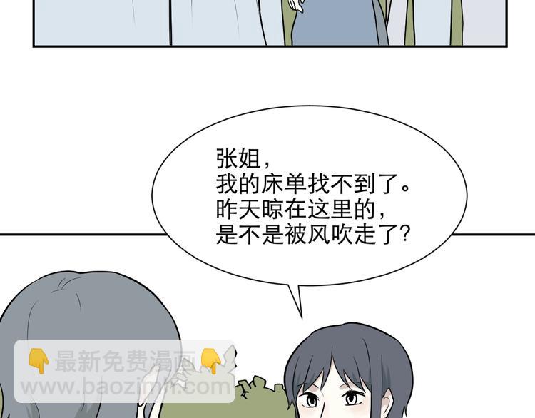 第66话 蚯蚓4(1/3)-第68话