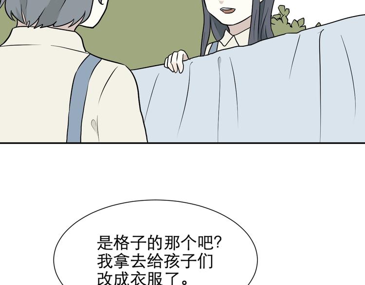 第66话 蚯蚓4(1/3)-第68话