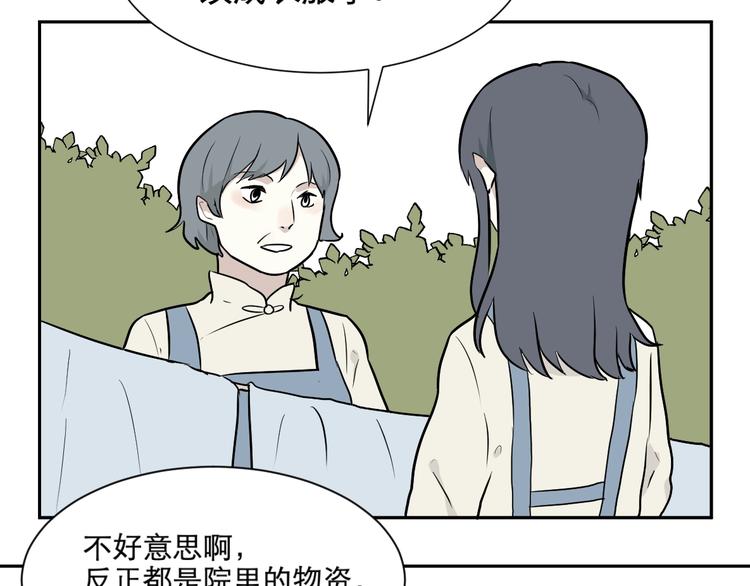 第66话 蚯蚓4(1/3)-第68话