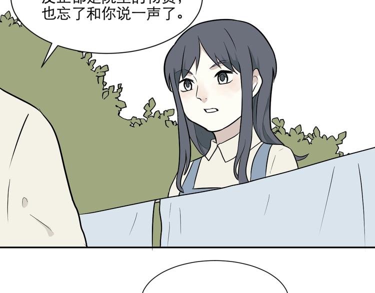 第66话 蚯蚓4(1/3)-第68话