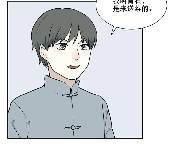 第66话 蚯蚓4(1/3)-第68话