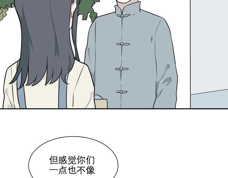 第66话 蚯蚓4(1/3)-第68话