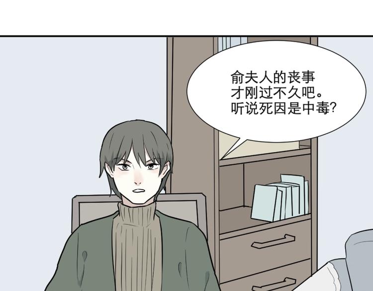 第68话 蚯蚓6(1/2)-第70话