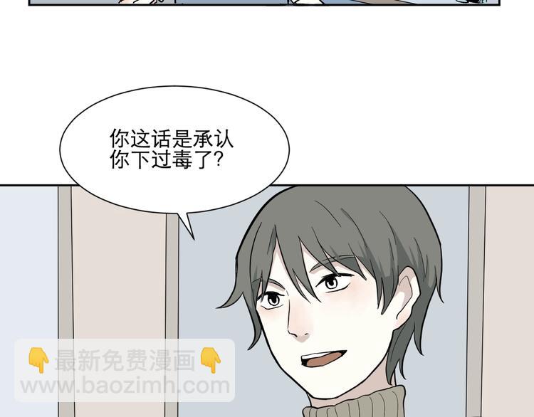 第68话 蚯蚓6(1/2)-第70话