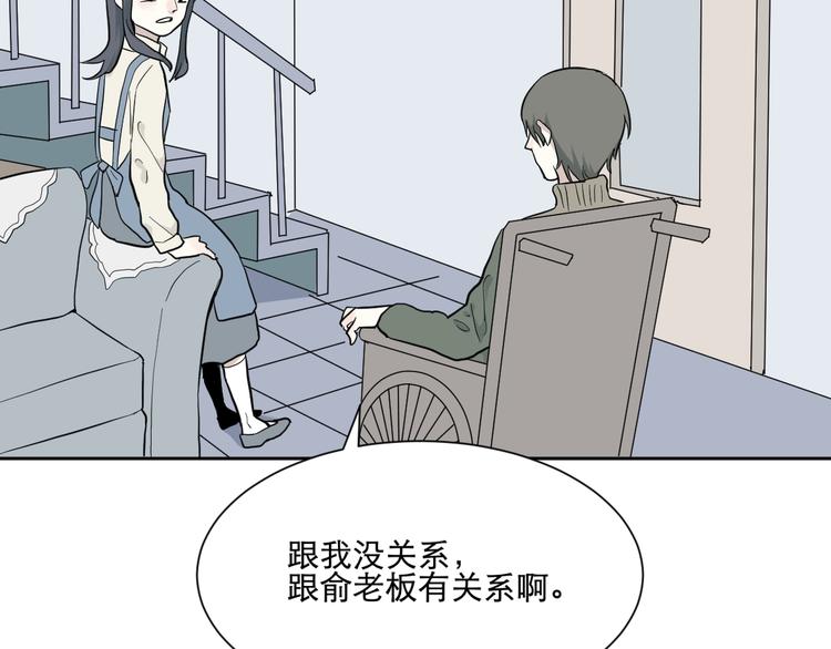 第68话 蚯蚓6(1/2)-第70话