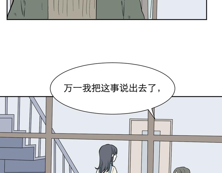 第68话 蚯蚓6(1/2)-第70话
