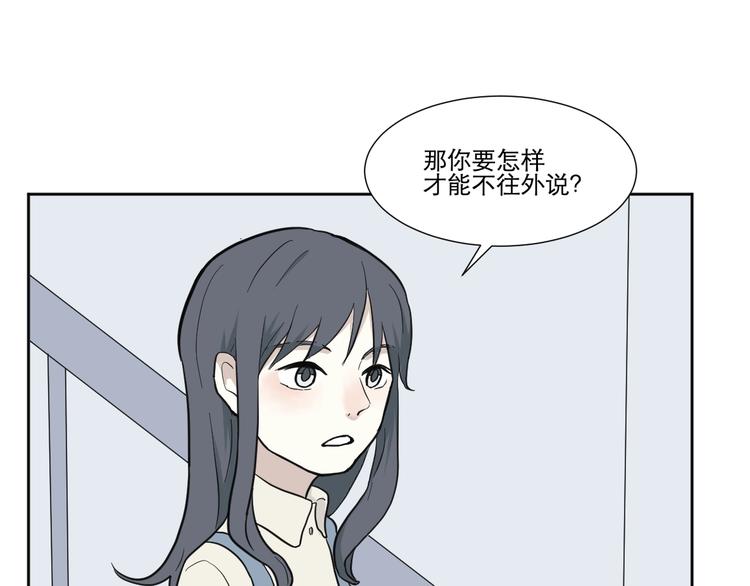 第68话 蚯蚓6(1/2)-第70话