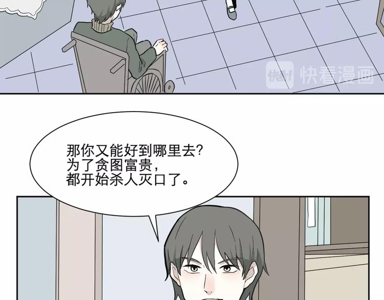 第68话 蚯蚓6(1/2)-第70话