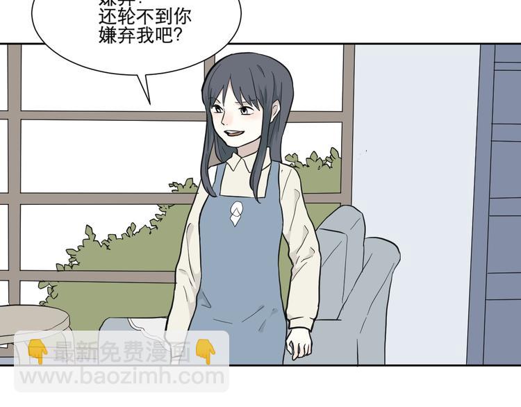 第68话 蚯蚓6(1/2)-第70话