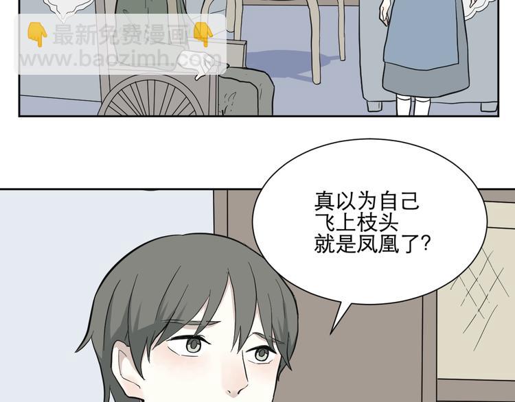 第68话 蚯蚓6(1/2)-第70话
