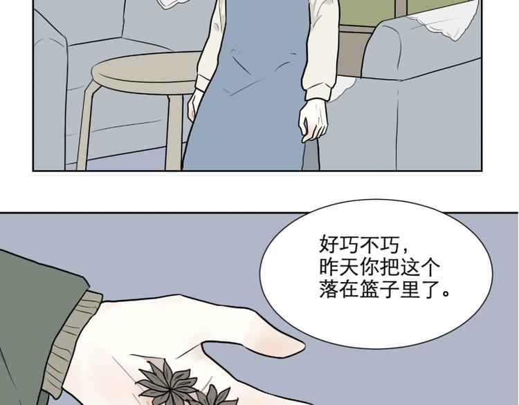 第68话 蚯蚓6(1/2)-第70话