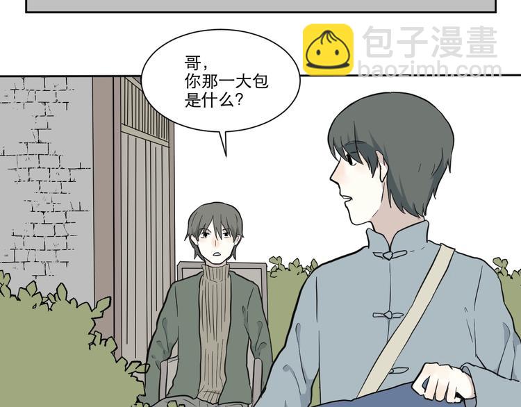 第68话 蚯蚓6(1/2)-第70话