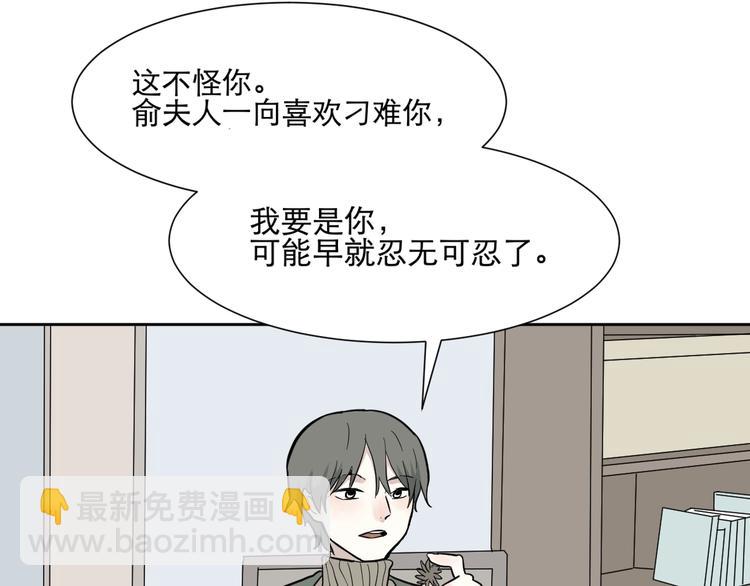 第68话 蚯蚓6(1/2)-第70话