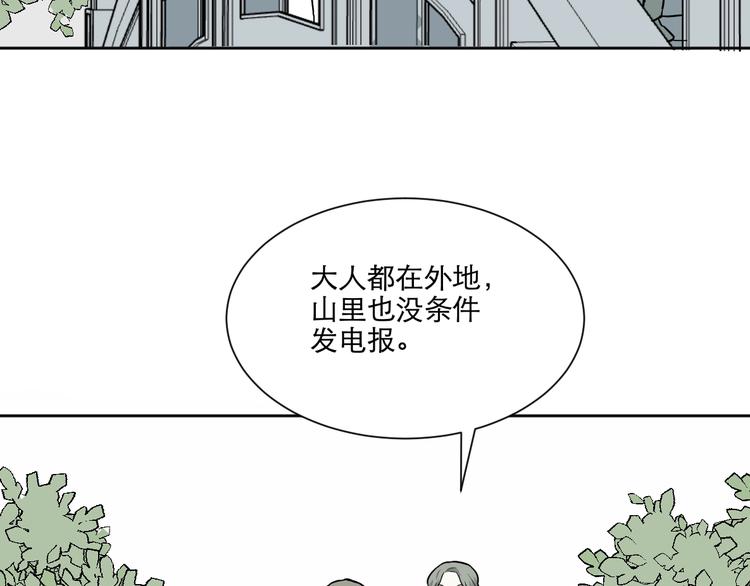 第70话 律令(1/2)-第72话