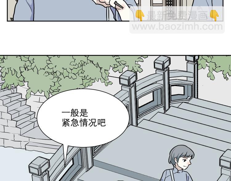 第70话 律令(1/2)-第72话