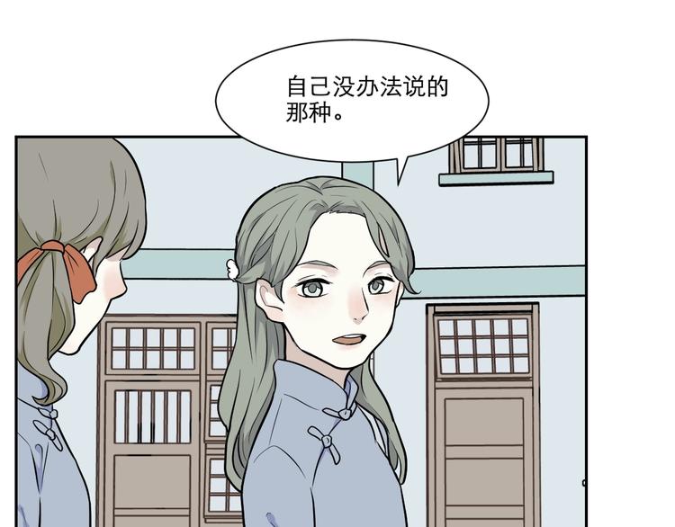 第70话 律令(1/2)-第72话