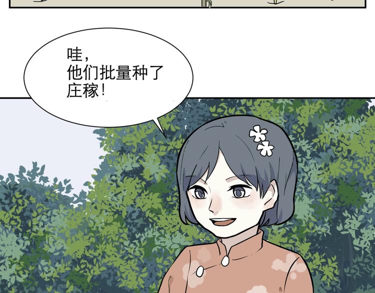 第72话 起源（下）(1/2)-第74话
