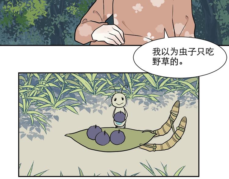 第72话 起源（下）(1/2)-第74话