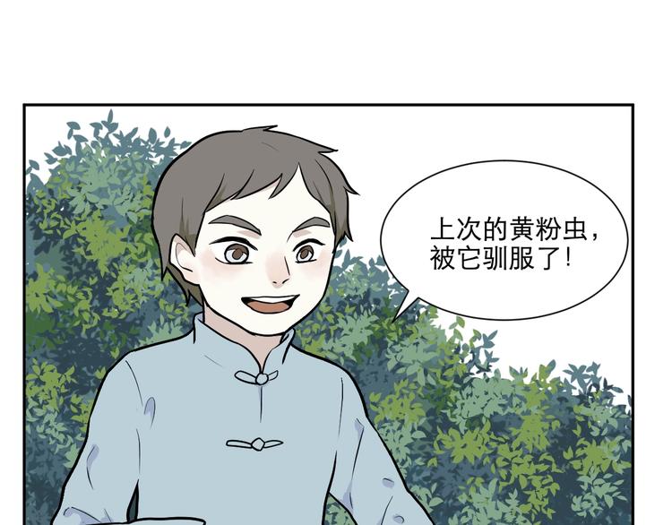 第72话 起源（下）(1/2)-第74话
